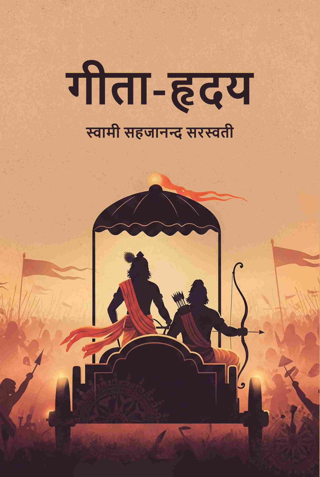 गीता-हृदय (Geeta Hruday) - Gyan Books | Grocsy