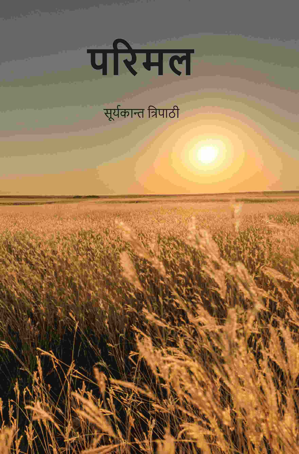 परिमल (Parimal) - Gyan Books | Grocsy