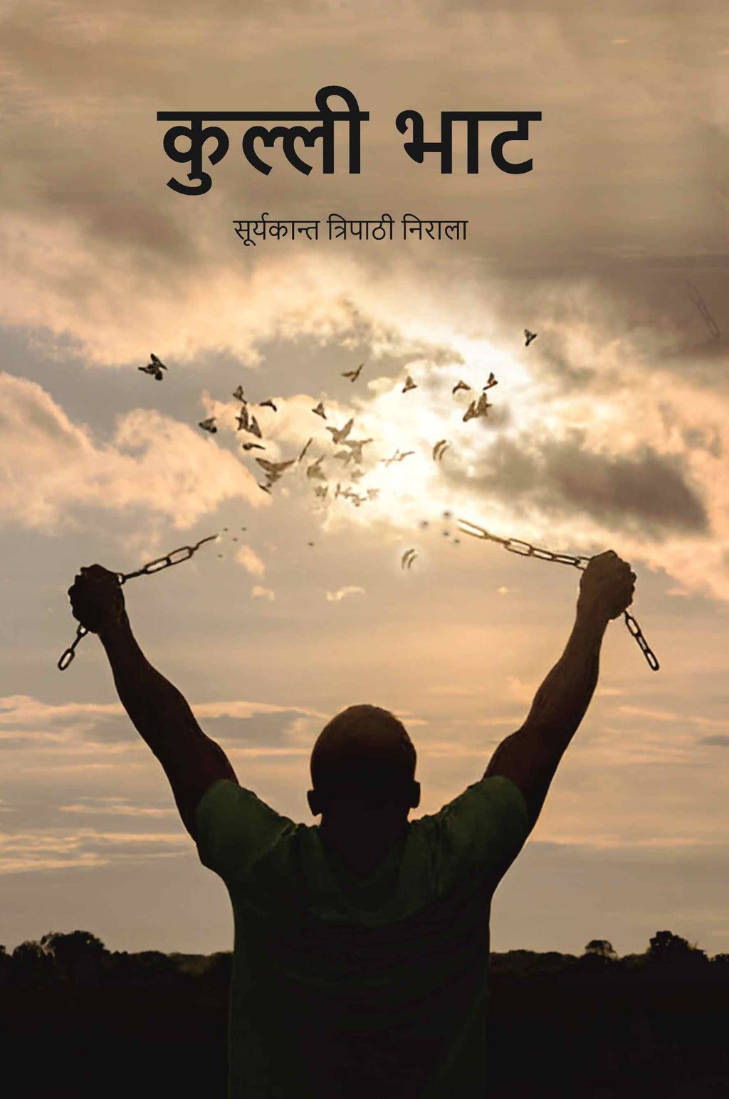 कुल्ली भाट (Kulli Bhat) - Gyan Books | Grocsy
