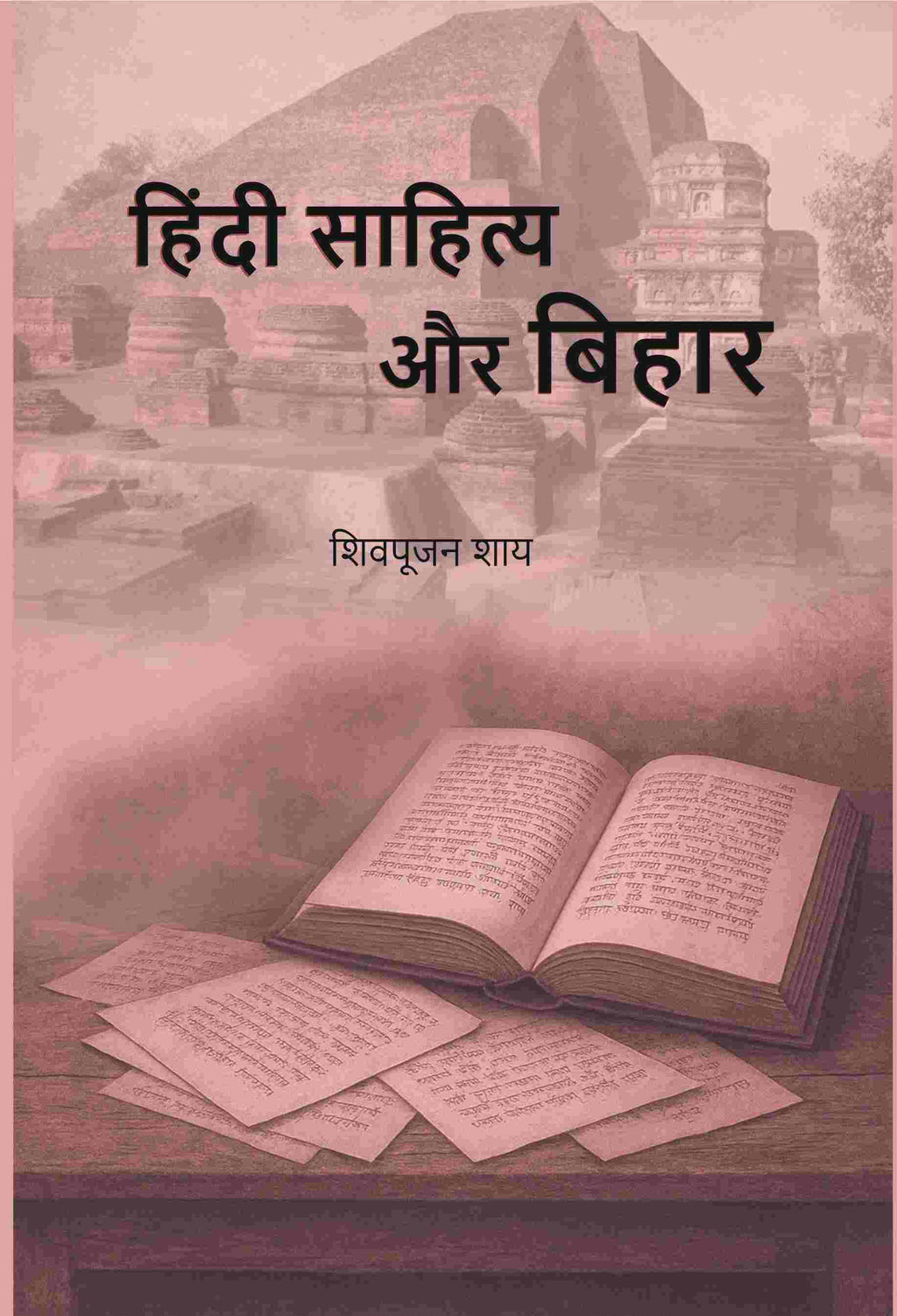 हिंदी साहित्य और बिहार (Hindi Sahitya or Bihar) - Gyan Books | Grocsy