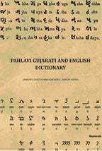 Pahlavi Gujarati and English Dictionary - Gyan Books | Grocsy