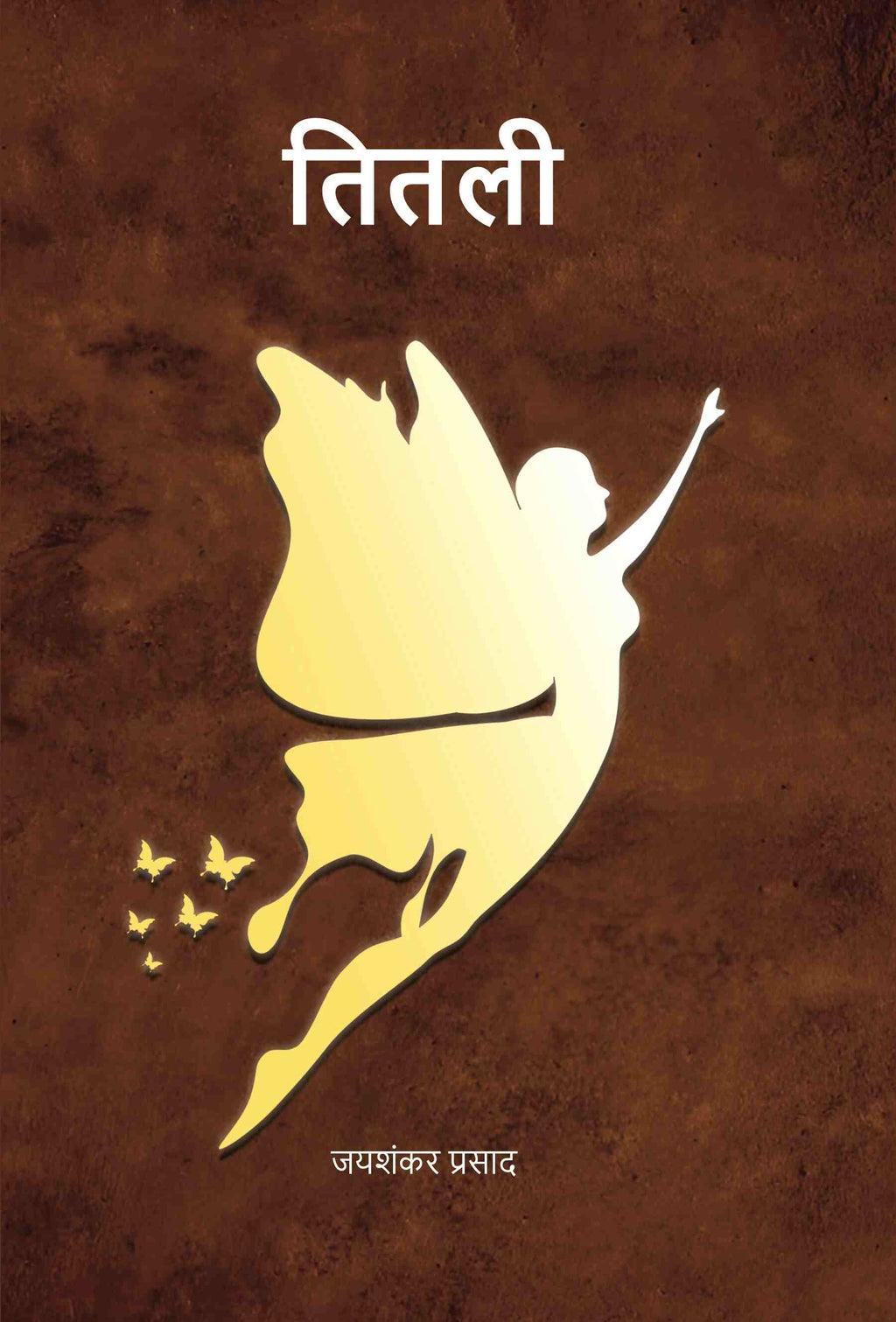 तितली (Titli) - Gyan Books | Grocsy