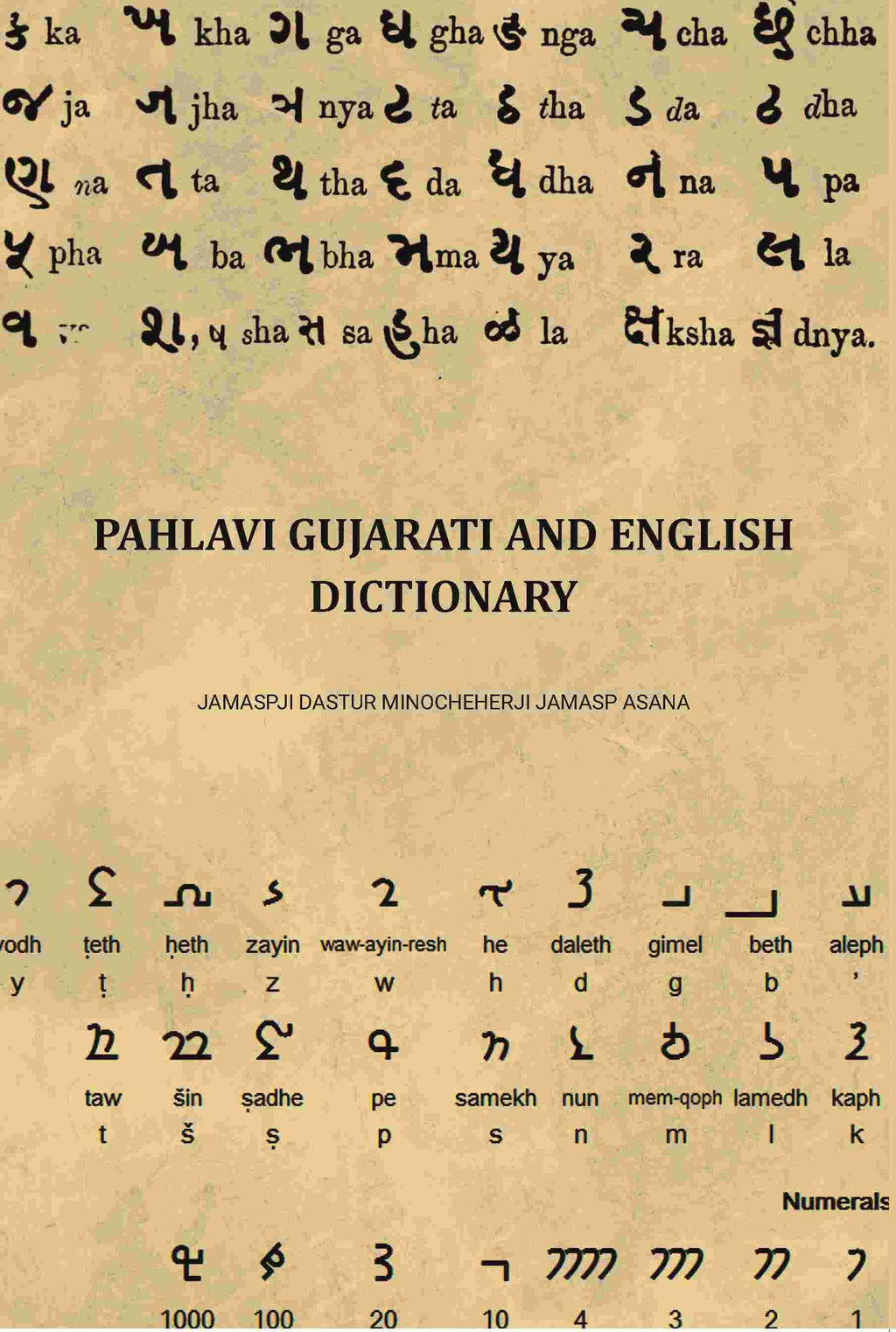 Pahlavi Gujarati and English Dictionary - Gyan Books | Grocsy