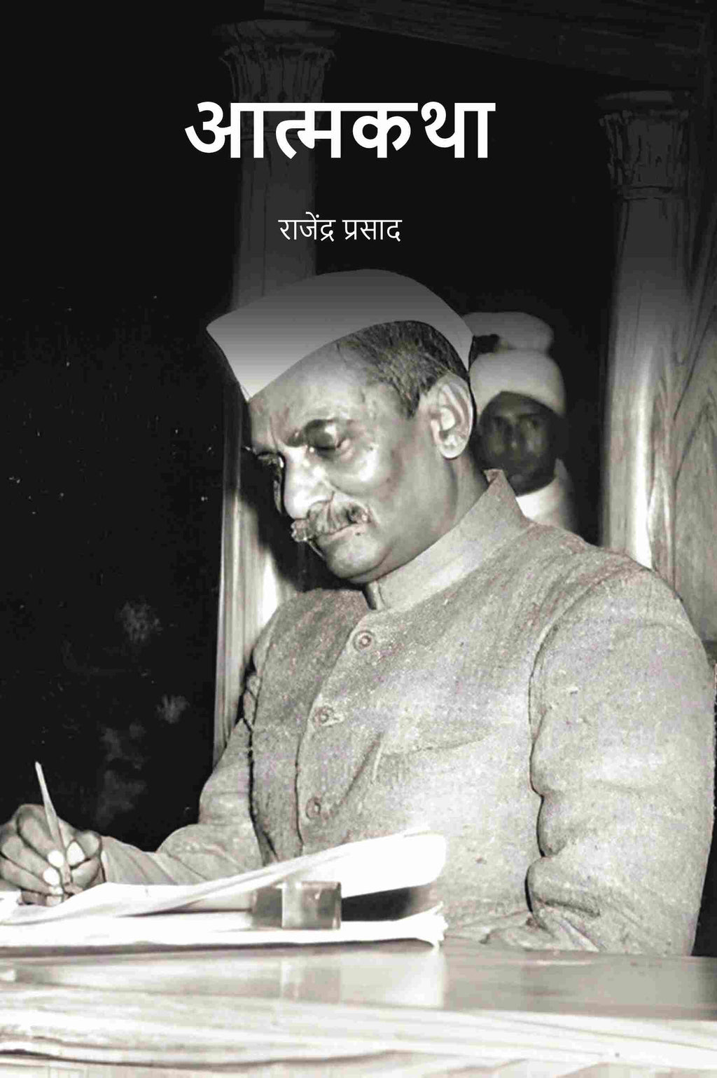 आत्मकथा (Atmakatha) - Gyan Books | Grocsy