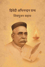 द्विवेदी अभिनन्दन ग्रन्थ (Dwivedi Abhinandan Granth) - Gyan Books | Grocsy