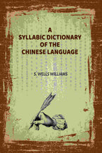 A Syllabic Dictionary of the Chinese Language - Gyan Books | Grocsy