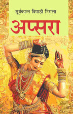 अप्सरा (Apsara) - Gyan Books | Grocsy