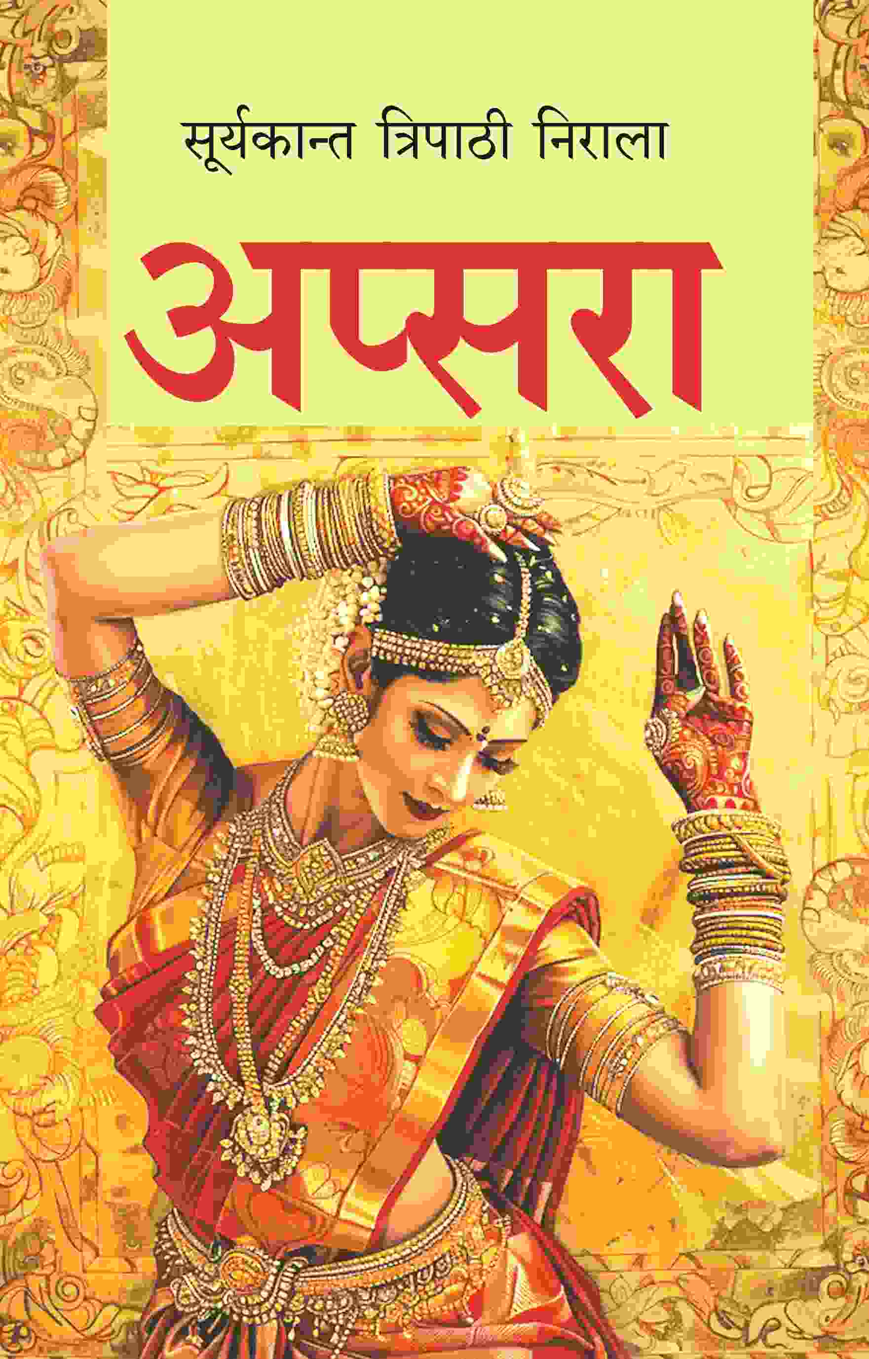 अप्सरा (Apsara) - Gyan Books | Grocsy