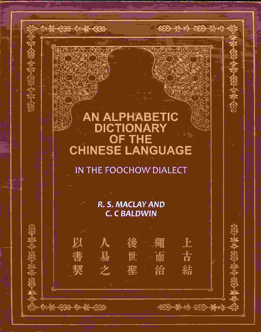 An Alphabetic Dictionary of the Chinese Language: In the Foochow Dialect - Gyan Books | Grocsy