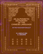 An Alphabetic Dictionary of the Chinese Language: In the Foochow Dialect - Gyan Books | Grocsy