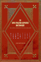 An Ainu-English-Japanese Dictionary: (Including a Grammar of the Ainu Language) - Gyan Books | Grocsy