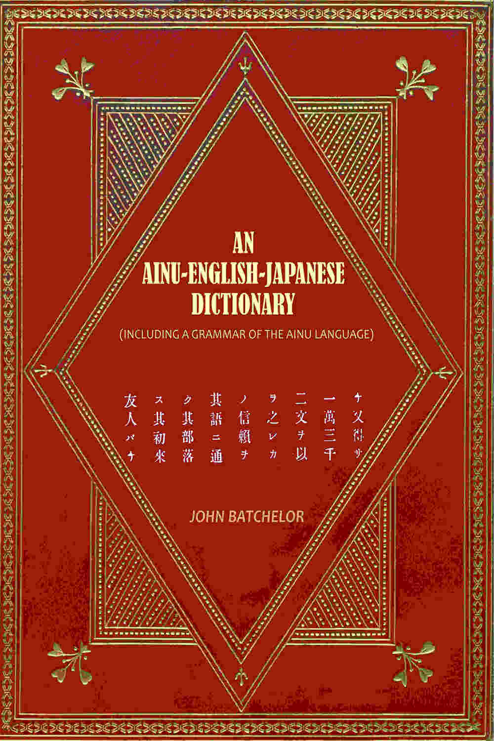 An Ainu-English-Japanese Dictionary: (Including a Grammar of the Ainu Language) - Gyan Books | Grocsy