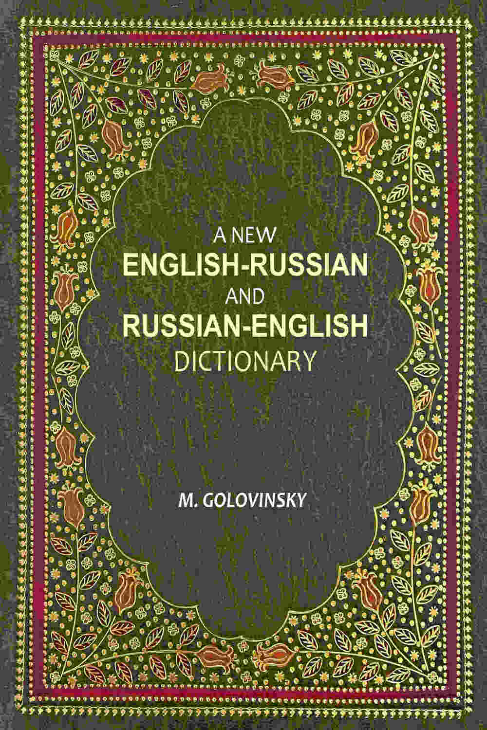 A New English-Russian and Russian-English Dictionary - Gyan Books | Grocsy