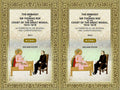 The Embassy of Sir Thomas Roe to the Court of the Great Mogul, 1615-1619: As Narrated in His Journal and Correspondence (2 Vols. Set) - Gyan Books | Grocsy