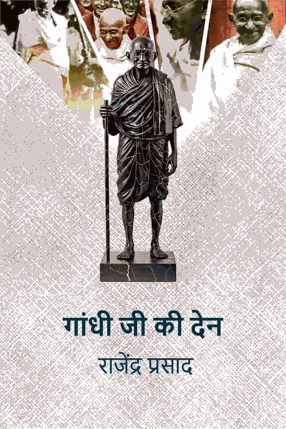 गांधी जी की देन (Gandhi Ji Ki Den) - Gyan Books | Grocsy