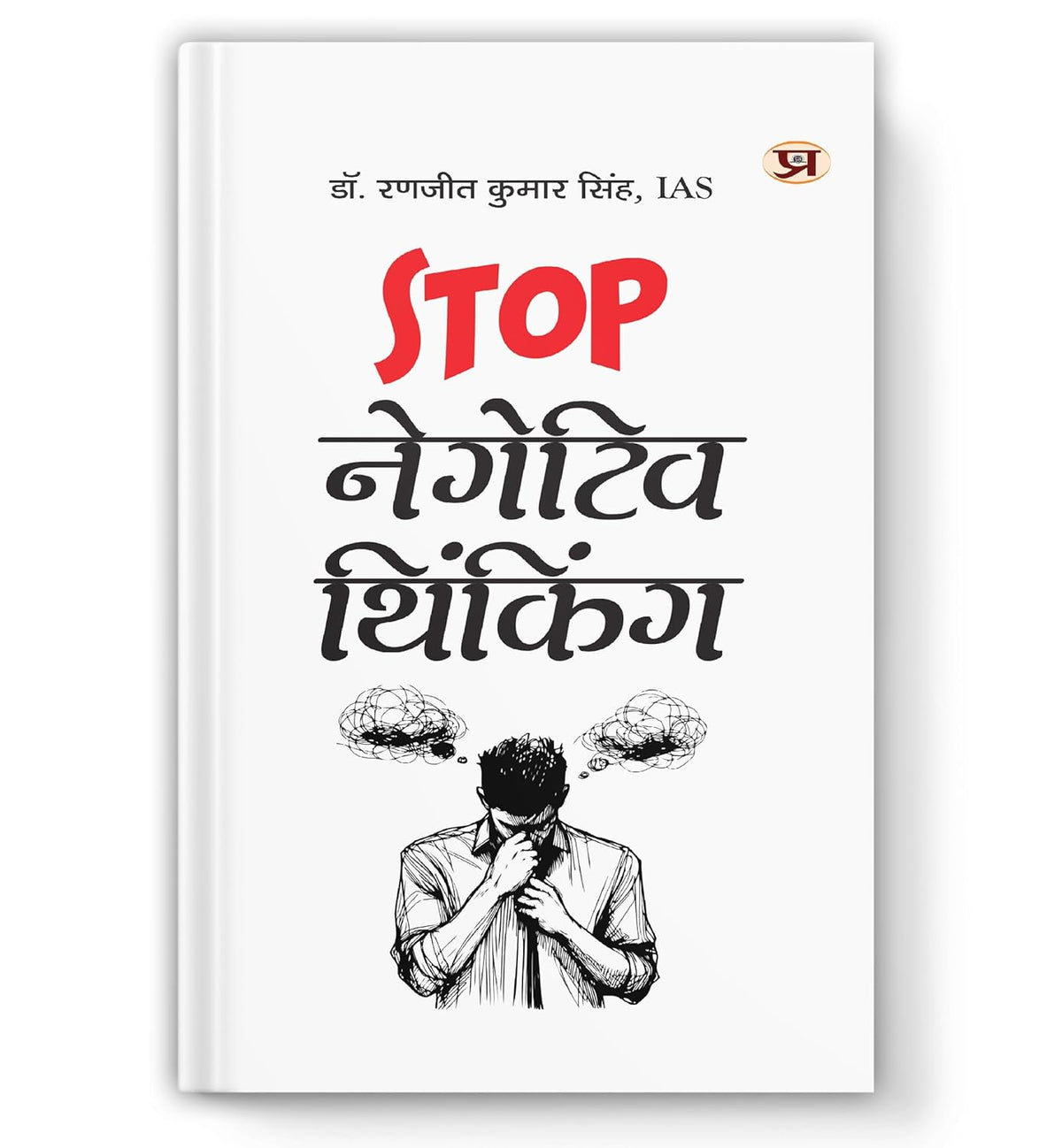 Stop Negative Thinking-Dr. Ranjit Kumar Singh, Ias | Grocsy