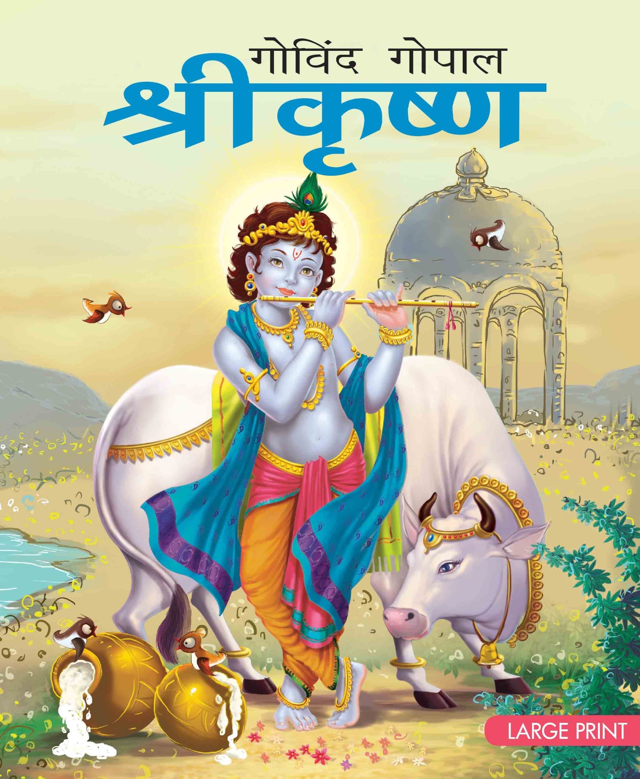 Shri Krishna (Hindi) : Large Print - Om Books | Grocsy