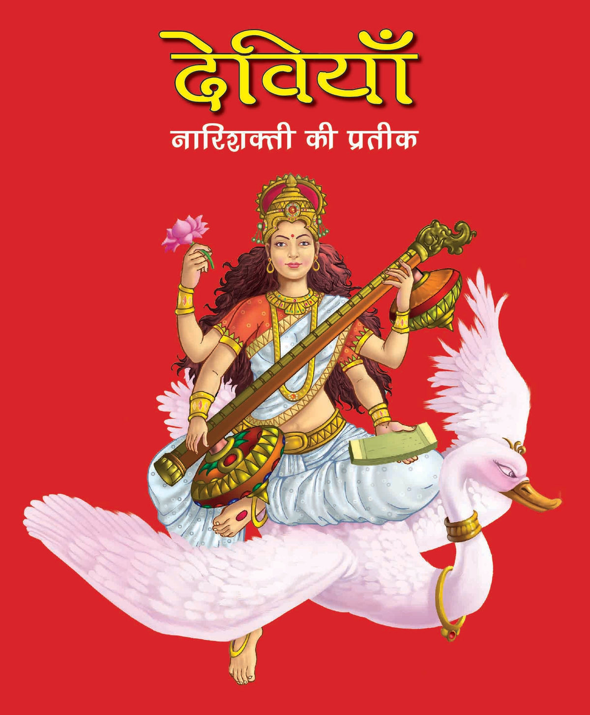 Devis the Mother Goddesses (Hindi) : Large Print - Om Books | Grocsy