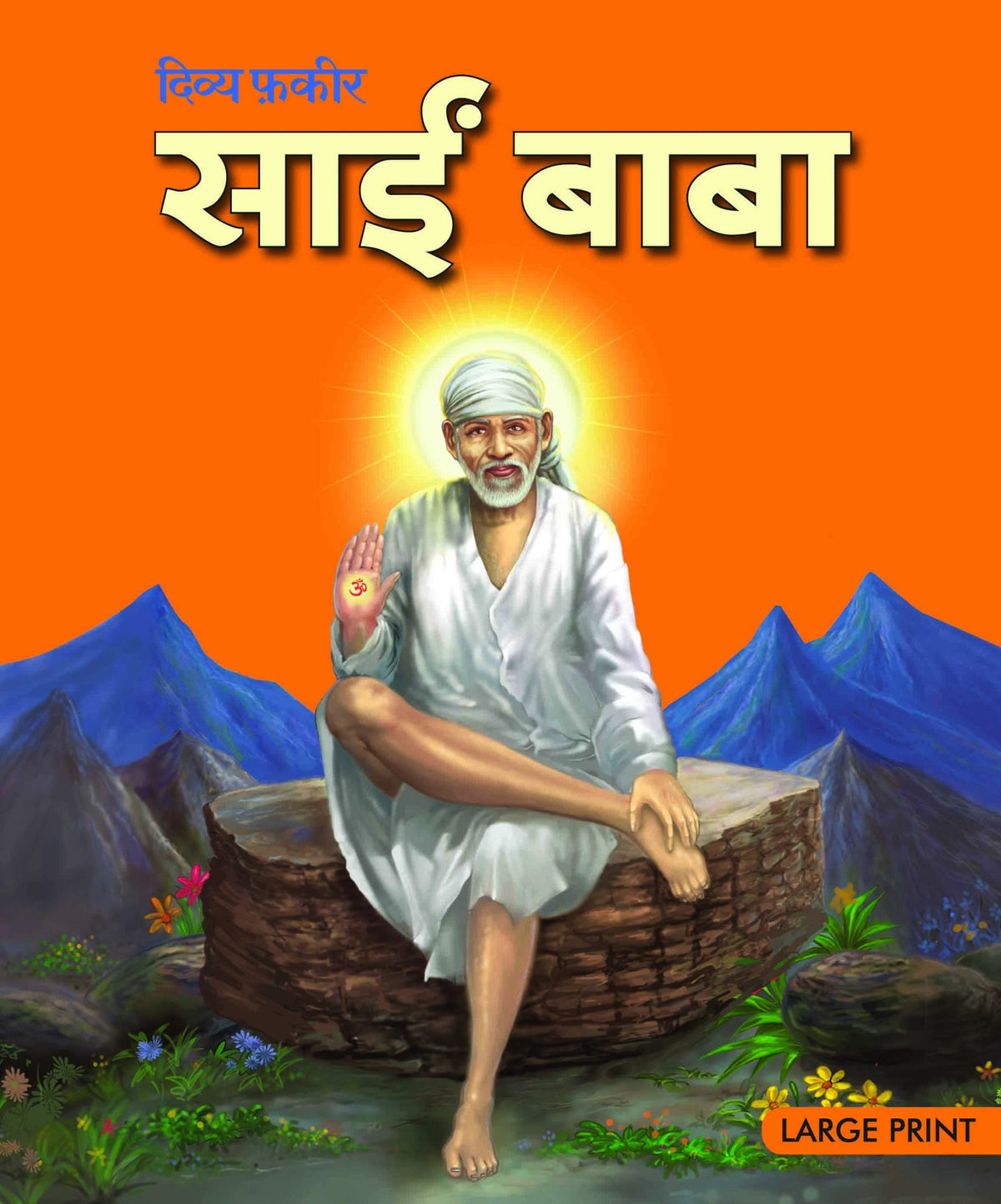 Sai Baba : Large Print (Hindi) : Large Print - Om Books | Grocsy