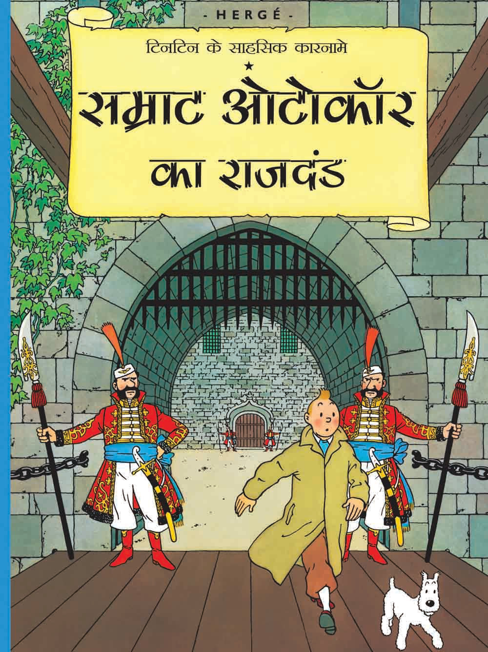 Samrat Autocar ka Rajdand : Tintin in Hindi by Herge - Om Books | Grocsy