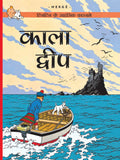 Kala Dweep : Tintin in Hindi by Herge - Om Books | Grocsy