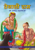 The Best of Tenali Raman (Hindi) - Om Books | Grocsy