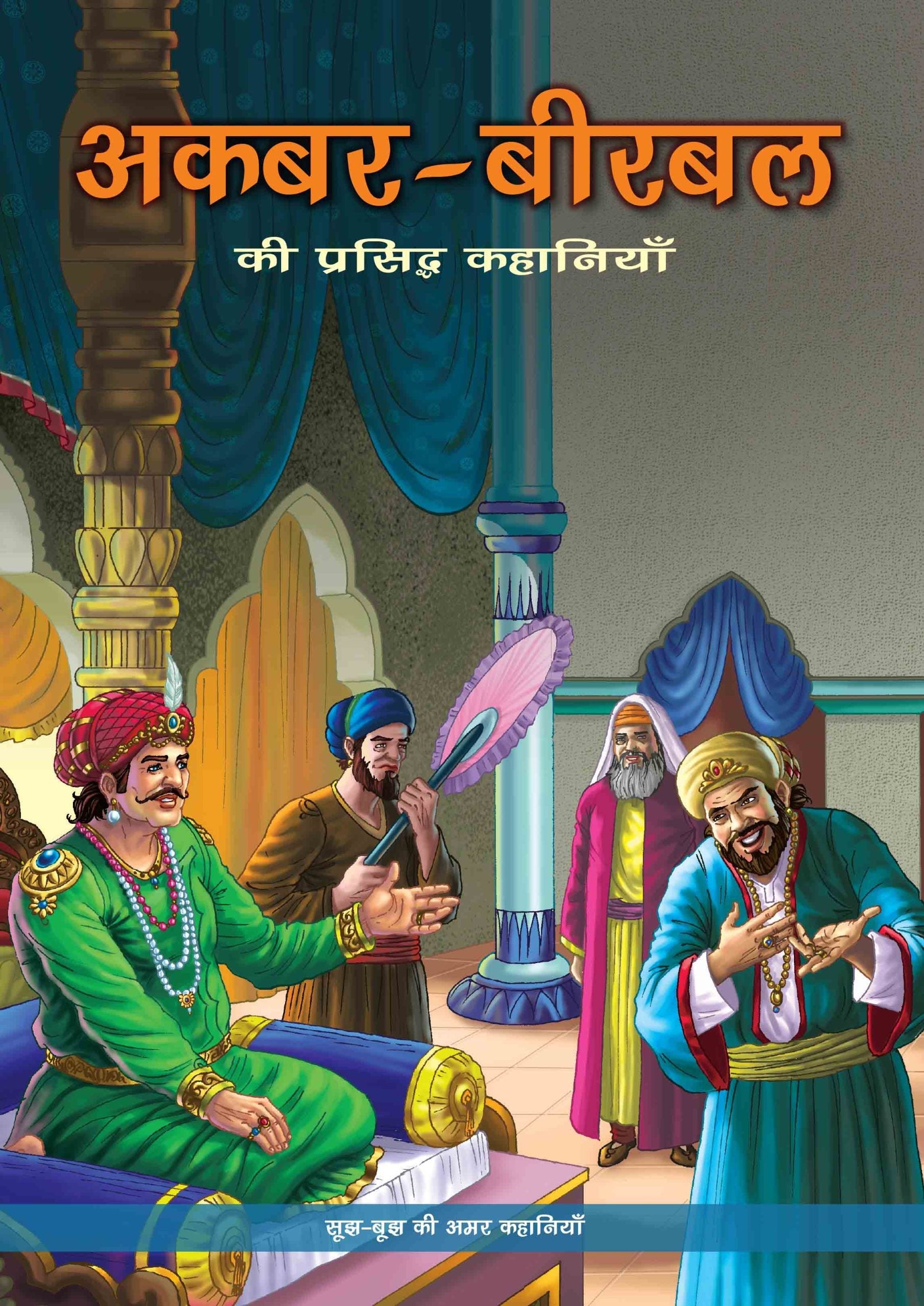 The Best of Akbar Birbal (Hindi) - Om Books | Grocsy