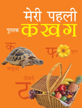 My First Book of Ka Kha Ga - Om Books | Grocsy