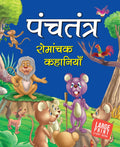 Timeless Tale from Panchatantra (Hindi) : Large Print - Om Books | Grocsy