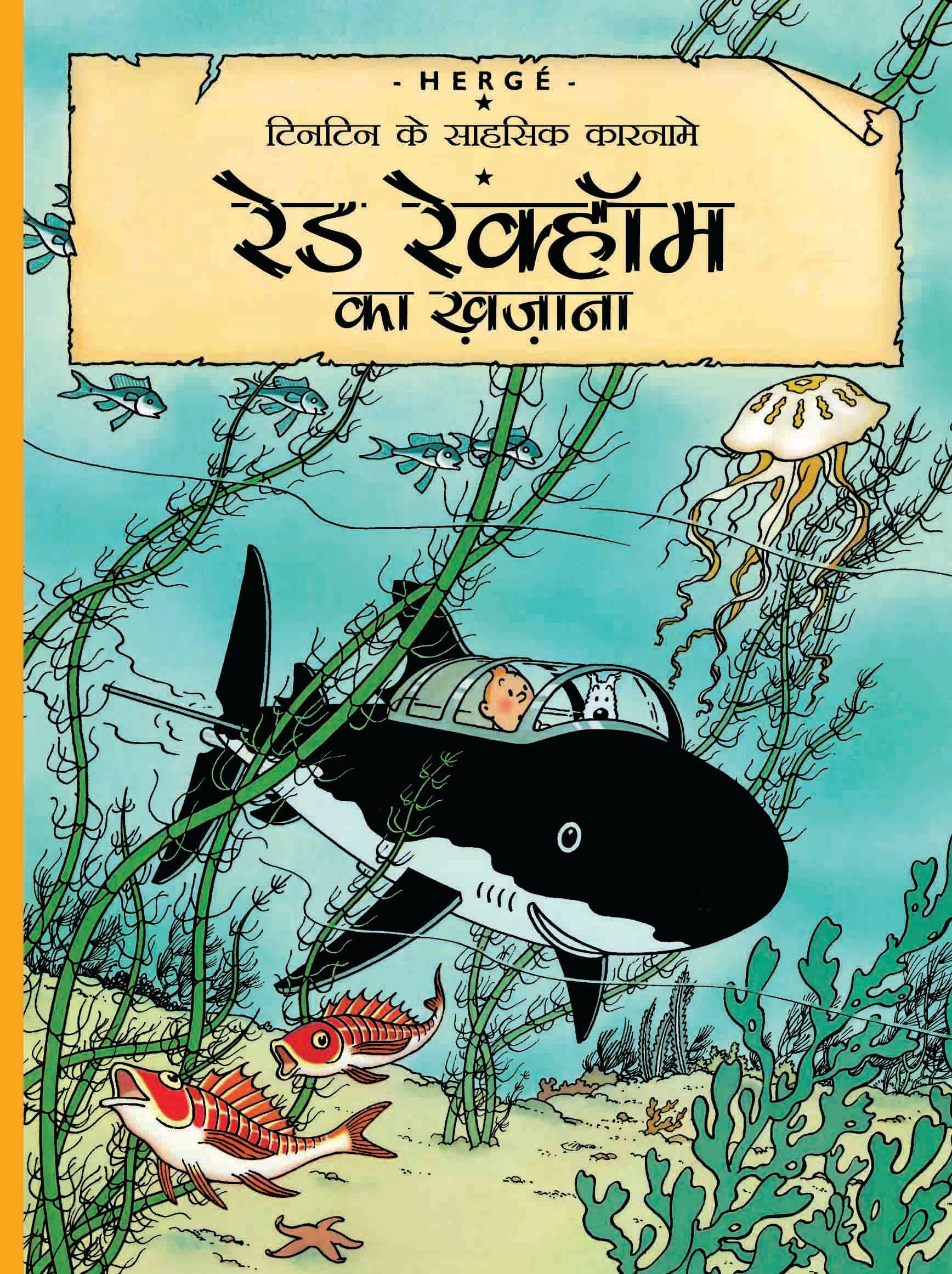 Red Rockhome Ka khajana : Tintin in Hindi by Herge - Om Books | Grocsy