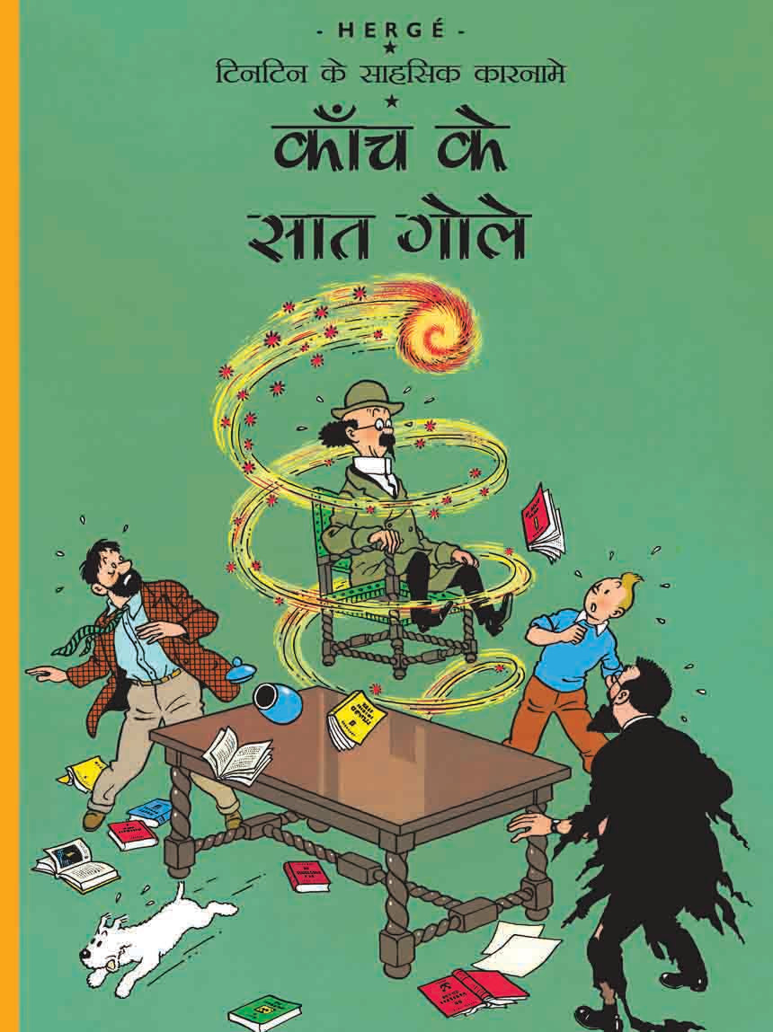 Kaanch ke Saath Gole : Tintin in Hindi - Om Books | Grocsy