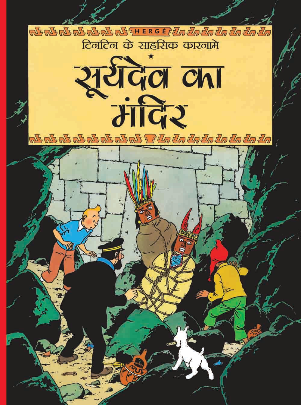 Suryadev ka Mandir : Tintin in Hindi - Om Books | Grocsy