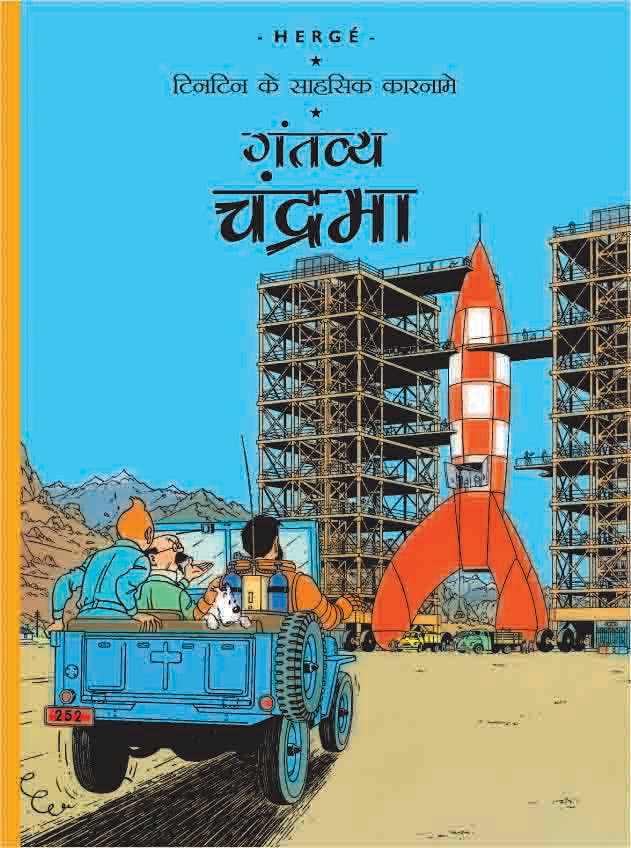 Gantavye Chandrama : Tintin in Hindi by Herge - Om Books | Grocsy