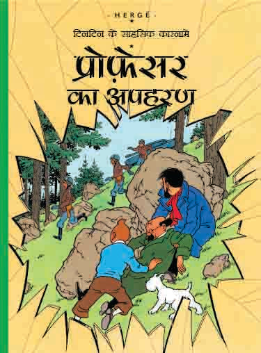 Professor ka Apaharan : Tintin in Hindi by Herge - Om Books | Grocsy