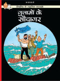 Gulamo Ke Saudagar : Tintin in Hindi - Om Books | Grocsy