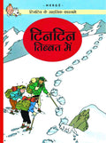 Tintin Tibet Mein : Tintin in Hindi by Herge - Om Books | Grocsy