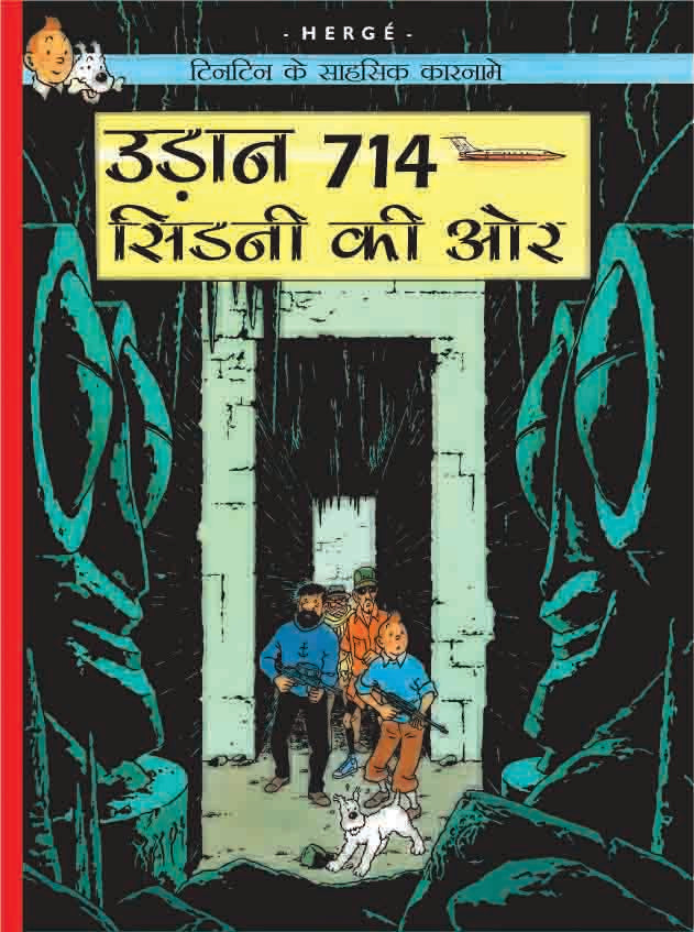 Udaan 714 Sydney ki Aur : Tintin in Hindi - Om Books | Grocsy