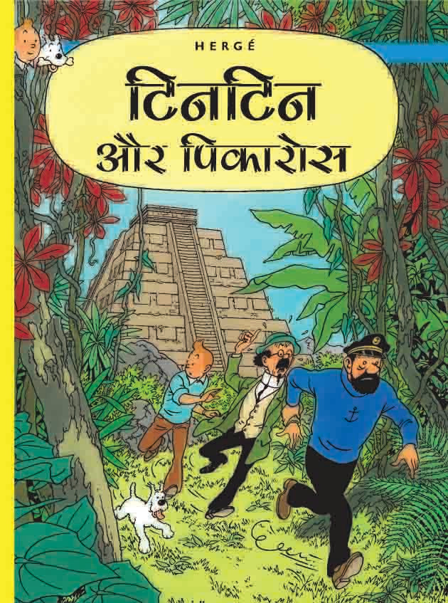 Tintin Aur Picaros : Tintin in Hindi - Om Books | Grocsy