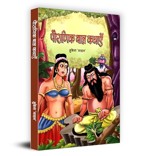 Pauranik Bal Kathayen-Mukesh Nadan | Grocsy