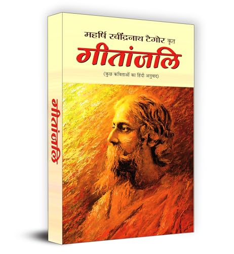 Gitanjali |Rabindra Nath Tagore|A Timeless Collection Of Poetic Reflections On Life Love And Spirituality|Inspirational Verses Devotional Poetry Soulful Musings Nobel Laureate|Book In Hindi-Ravindranath Taigore | Grocsy