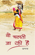 Wo Chalti Ja Rahi Hai - Gyan Books | Grocsy