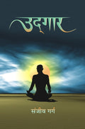 Udgaar - Gyan Books | Grocsy