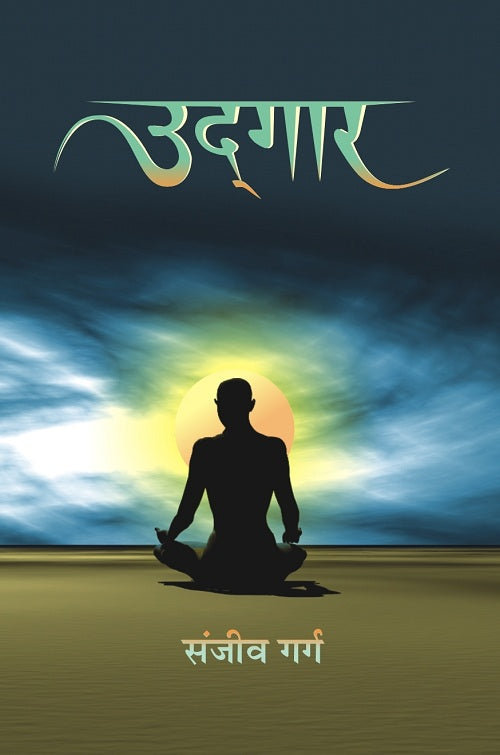 Udgaar - Gyan Books | Grocsy
