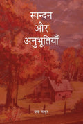 Spandan Aur Anubhutiya - Gyan Books | Grocsy