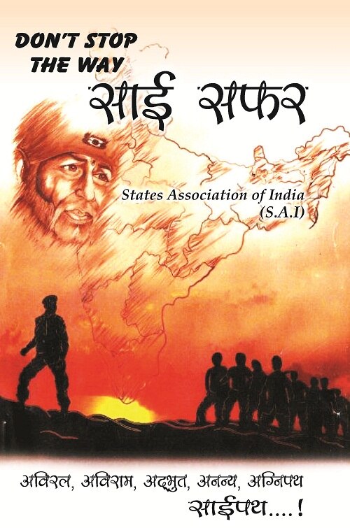 Don'T Stop the Way Sai Safar - Gyan Books | Grocsy