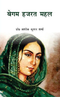 Begum Hazrat Mahal - Gyan Books | Grocsy