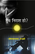 Tum Nirash Ho ? - Gyan Books | Grocsy