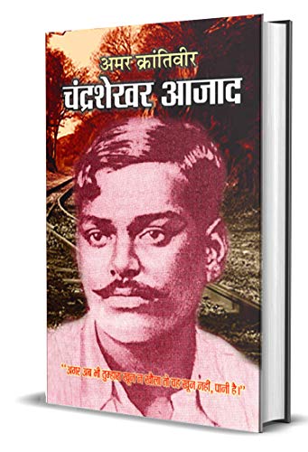 Amar Karantiveer Chandrashekhar Azad Indian Revolutionary (Krantikari Shaheed Chandra Shekhar Azad Biography) In Hindi-Bharat Bhushan | Grocsy
