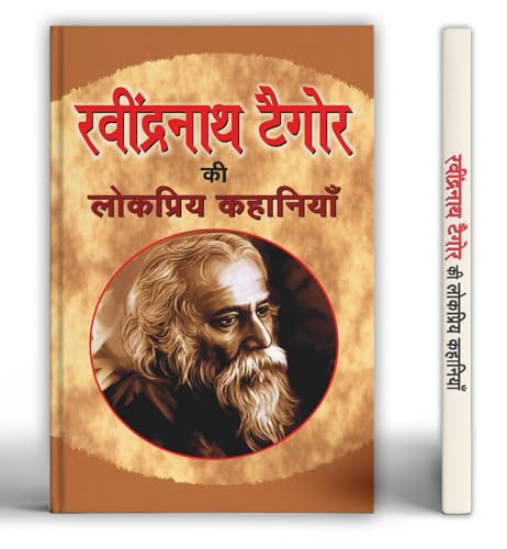 Ravindra Nath Tagore Ki Lokpriya Kahaniyan-Ravindra Nath Tagore | Grocsy