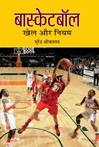 Basketball: Khel Aur Niyam: Beyond The Rules Basketball Officiating: Techniques, Tips, And Best Practices For Scholastic Hindi Edition-Surendra Shrivastava | Grocsy